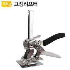 타일 리프트 TL150Kg 창호 샷시 수평 높이위치 받침대, D&ON 본상품선택, 1개