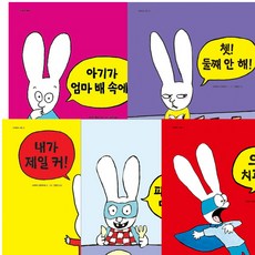 까까똥꼬시몽세트