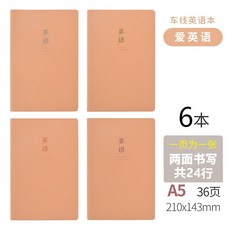 영어 숙제 중학생 영어 연습 복사 초등학생 3-6 학년 쓰기 중학생 통합 4 줄, Love English A5 36 페이지 6 권.