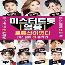 트로트노래테이프