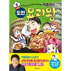 이탈리아음식책