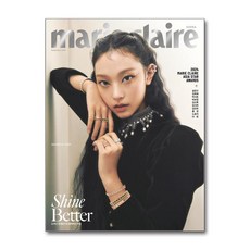 마리끌레르 Marie Claire B형...