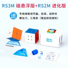 rs3m2020