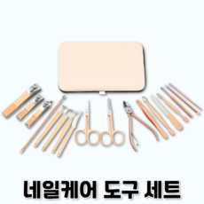 내성손톱자르기
