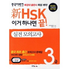 hsk2500