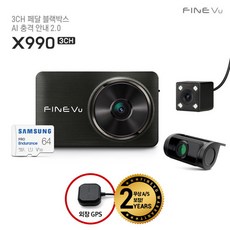 [파인뷰] 10% 쿠폰/ X990 급발진 3채널 페달 블랙박스 64GB 자가장착, 상세 설명 참조