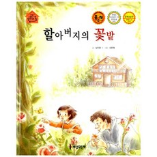 에릭로메르봄이야기