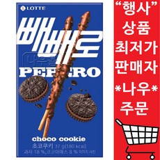 어린이집빼빼로데이
