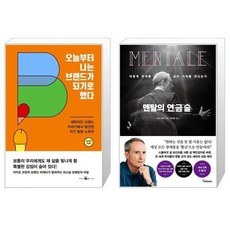 나는오늘부터브랜드