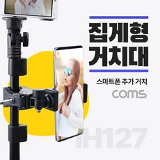 카메라핸드폰연결