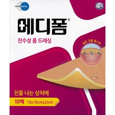 [정품]메디폼 10x10 5mm 10매 습윤밴드 화상밴드 드레싱밴드 상처밴드 흉터밴드 재생밴드 상처습윤밴드 욕창밴드 1개 10개입 상품 이미지