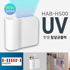한샘 도어부착형 UV살균 칼꽂이 칼블럭 HAB-HS100WH, 단품, 1개