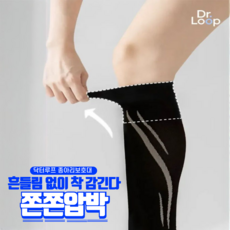 닥터루프 종아리 보호대 카프 슬리브 압박밴드, 2개, 블랙