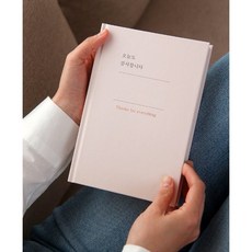 당신의꿈을이루는감사노트