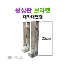동일좌대