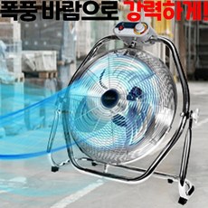 라플란 SWF 메탈 대형선풍기 공업용 좌우회전 박스팬 산업용 회전형 앉은뱅이 선풍기, 16인치_16SWF