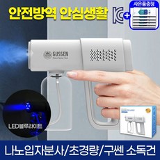산소수스프레이