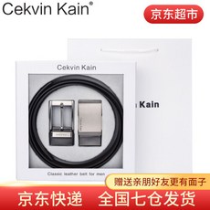 징둥마트 [크리스마스선물]cekvin kain 벨트세트 남성 진피핀 버클스무딩 버클 소가죽바지 허리띠 청년에게 남자친구 선물520 발렌타인 생일 ck01