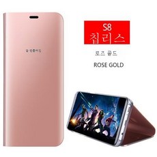 갤럭시s8+