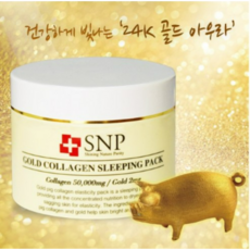 콜라겐크림팩