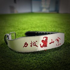 헬스 복압벨트 허리 보호대 압도 커스텀 리프팅벨트, A.산/고급지향자수화이트레드라벨, 1개