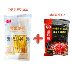 <평안중국식품>자른 건푸주+하이디로우 칭유 마라훠궈 소스, 1세트, 1220g