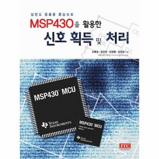 msp430f149-basic-ii