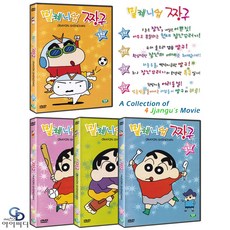 짱구dvd TOP01