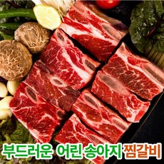 따봉프레시 육즙많고 지방손질 깔끔한 부드러운 소갈비 찜갈비 뉴질랜드산 호주산, 4kg, 1개