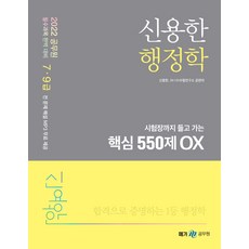 신용한ox