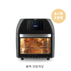아이닉올스텐에어프라이어