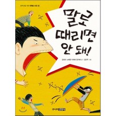 이재희본초강좌