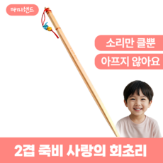마미핸드 안아픈 사랑의 회초리 2겹 대나무 죽비, 베이직 1세트, 1개