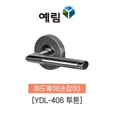 예림도어