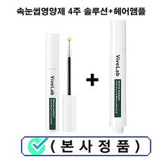 바이브랩속눈썹