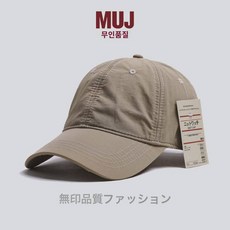 일본 무인 속건 야구모자 햇빛 가리개 큰 머리둘레 남녀캡 muj 물에 잘 안 닿는 모자 여름
