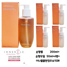 설화수 순행클렌징폼 200ml+순행오일 50ml+4개 +이너클티슈