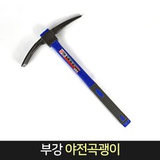 부강 야전 곡괭이 39cm 색상랜덤 / 괭이 약초 텃밭 산, 1개