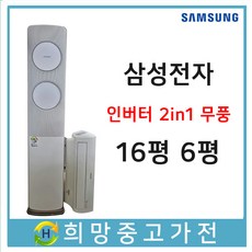 삼성무풍투인원