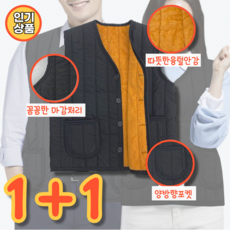 (1+1) 쏠쏠랜드 융털조끼 김장조끼 겨울조끼 남녀베스트조끼 융털패딩조끼 남녀공용 누빔조끼 방한 깔깔이
