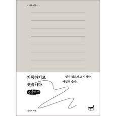 기록하기로했습니다