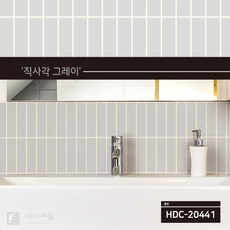 주방 욕실 방수 발포 타일 시트지 16색상 (1롤 폭50cm x 길이15미터) + 헤라, GRAY