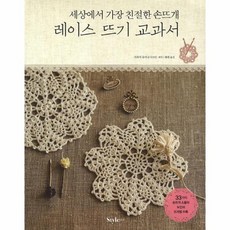 레이스뜨기책