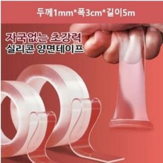피부용양면테이프