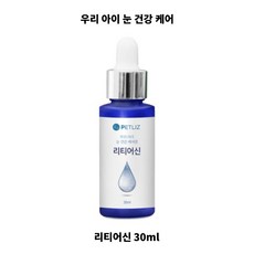 리티어신