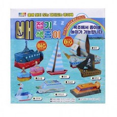 피콘 최저가성비 색종이 방수 물놀이 어린이 종이 접기 미술 창작 놀이쇼핑 이커머스 할인 쿠폰, 상세페이지 참조