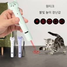 원티그 고양이 불빛 놀이 장난감