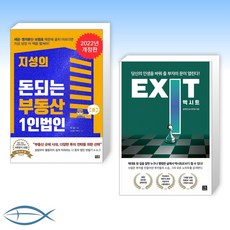 송희창엑시트