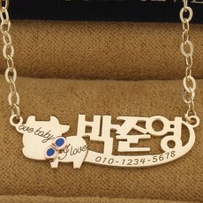 18K 러브소 미아방지 아기 이니셜 돌 백일 목걸이 금 소 띠 유아동 BN460, 단품