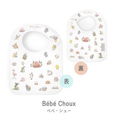 아틀리에슈 까레 베이비 새틴 턱받이 프랑스 오가닉코튼 100% 순면 아뜰리에슈, 베베슈, 1개